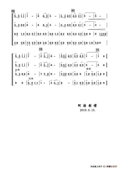 红星歌弦乐四重奏