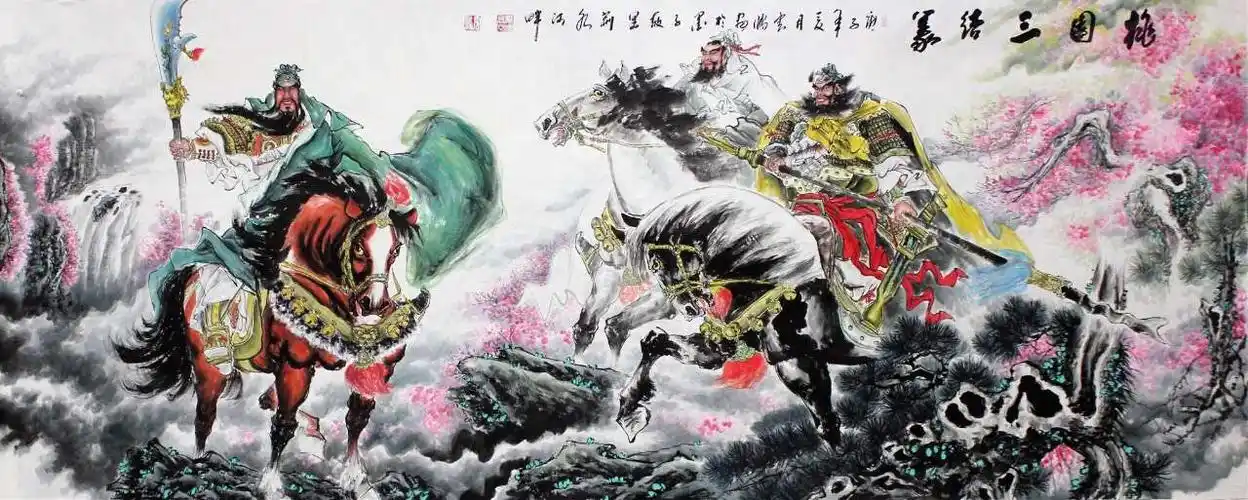 【桃园三结义】 尺寸:350cmx150cm 47平尺
