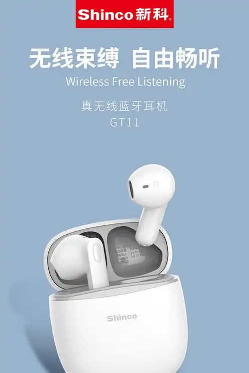 新科 真无线蓝牙耳机白色gt11,南京小度网络科技有限公司