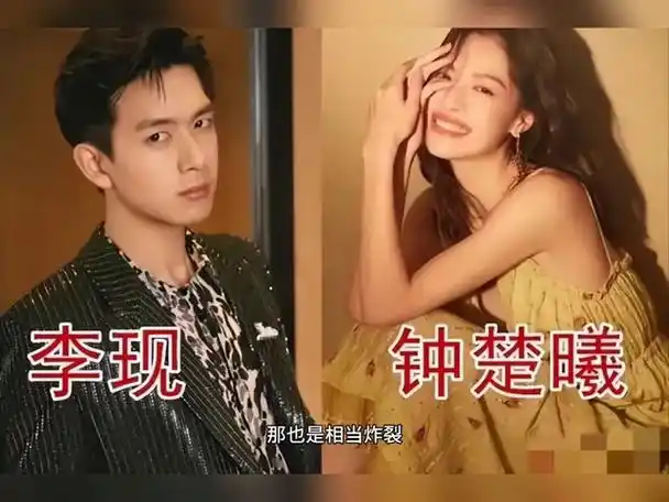 盘点钟楚曦历届男友!网友建议她开个班吧!