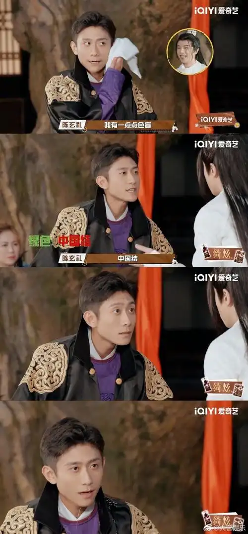 angelababy张一山三生三世泼水恩怨##萌探探探案