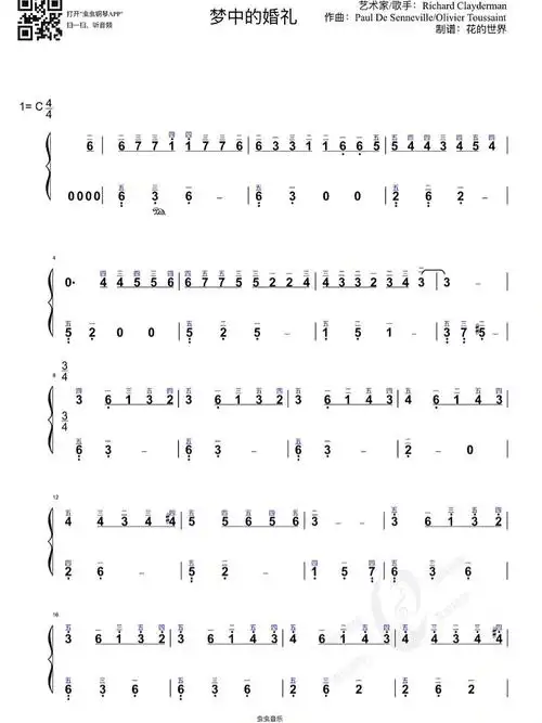 梦中的婚礼c调初学者简单版简谱