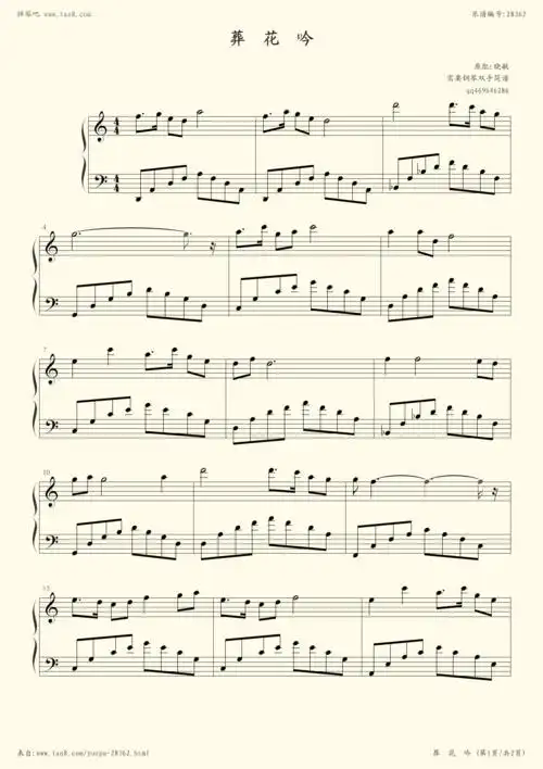 钢琴谱:葬花吟-红楼梦