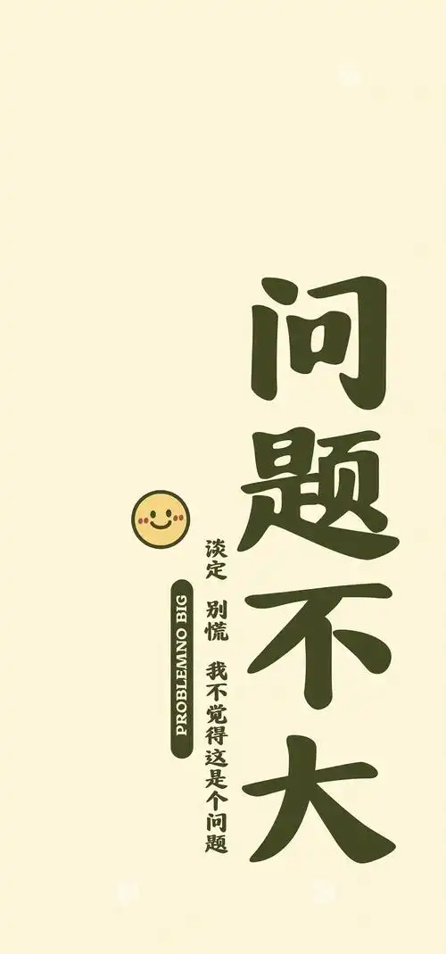 95简约文字壁纸大赏