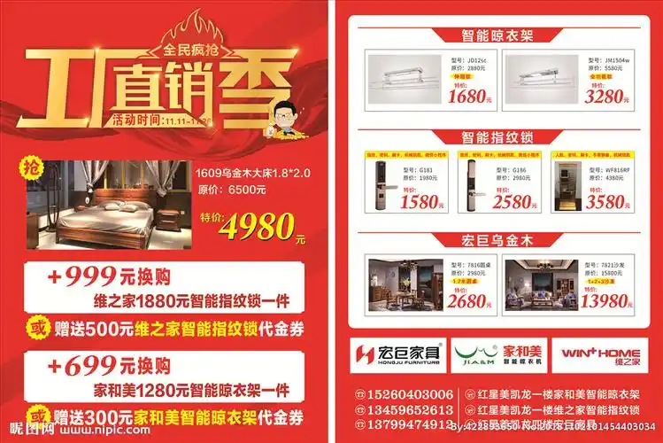 工厂直销季图片