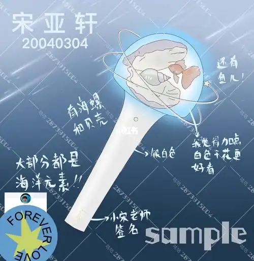 芽芽应援棒!_宋亚轩_娱乐_明星娱乐资讯