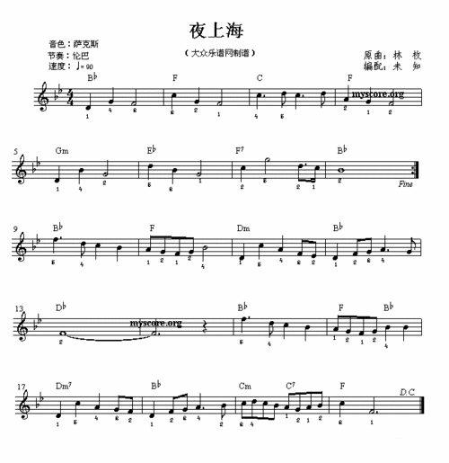 夜上海林枚原曲伦巴节奏