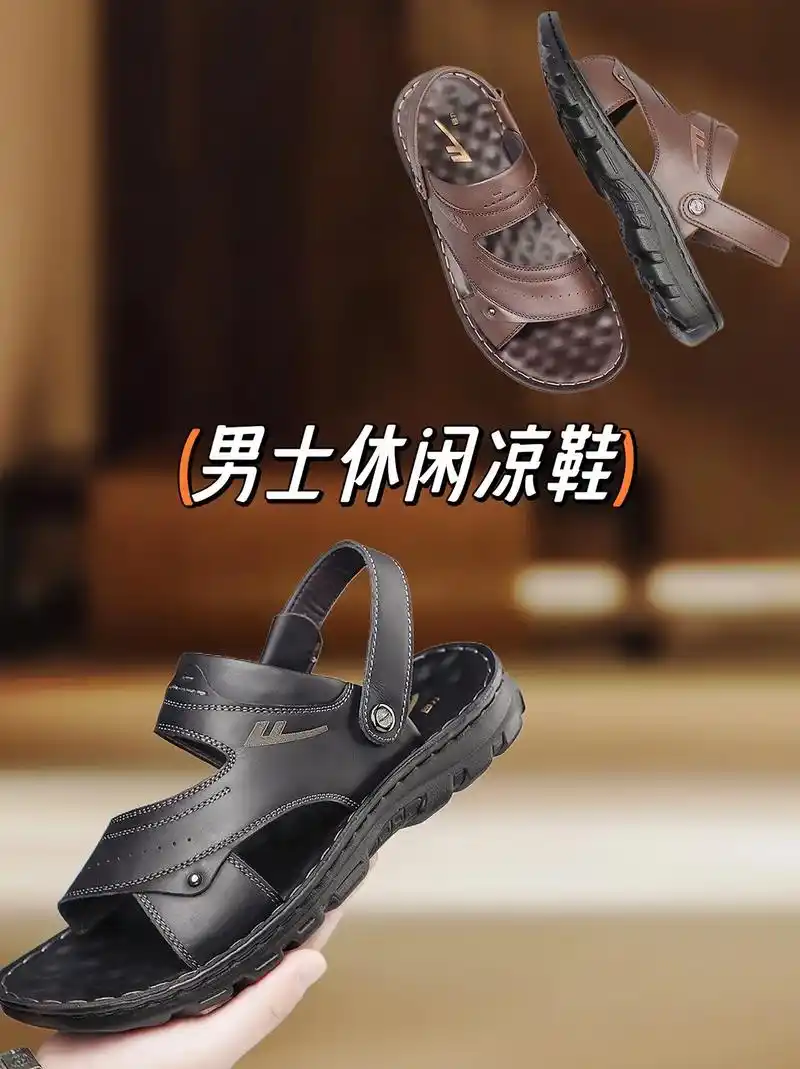 男士休闲凉鞋来啦