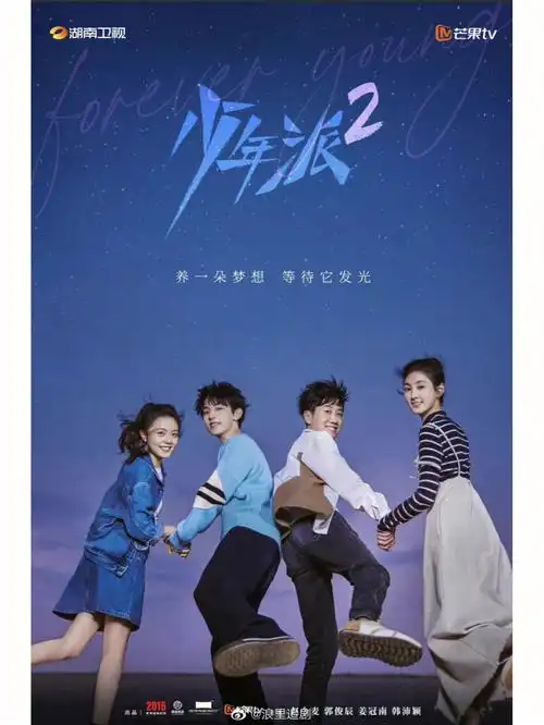 少年派1这是个久远的久远的久远的……居然真的有第二季!