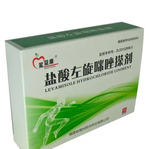 盐酸左旋咪唑搽剂的不良反应