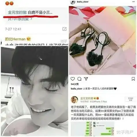 白鹿承认许凯是她的男朋友吗?其滚床单事件详情揭秘