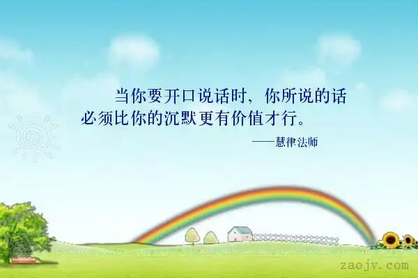 十八个做人的硬道理