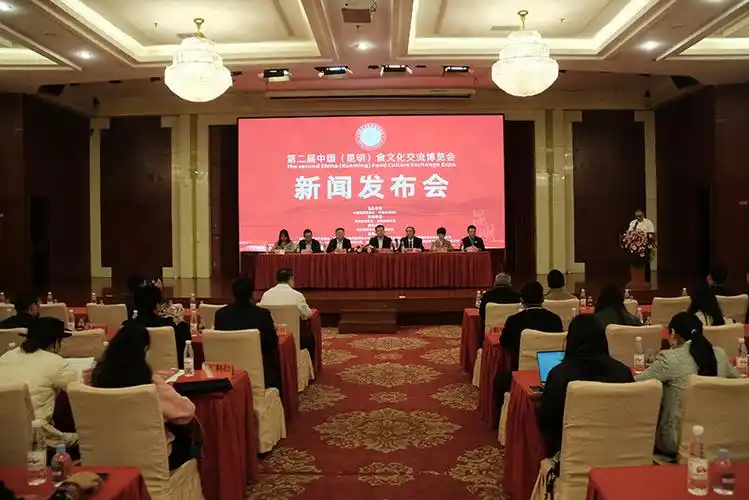 第二届中国(昆明)食文化交流博览会12月1日举办