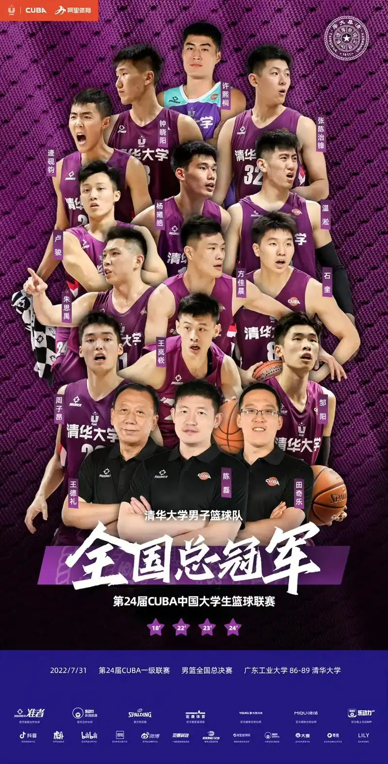 cuba全国总冠军—清华大学.广工真的让人佩服!因为清华的招 - 抖音