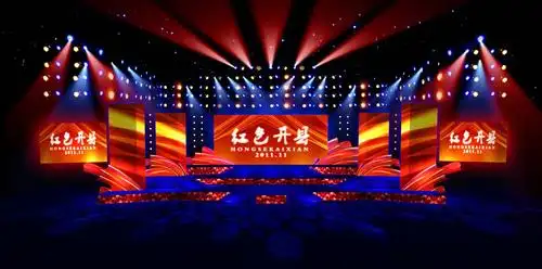 首届开县三色文化旅游节开幕式舞美图