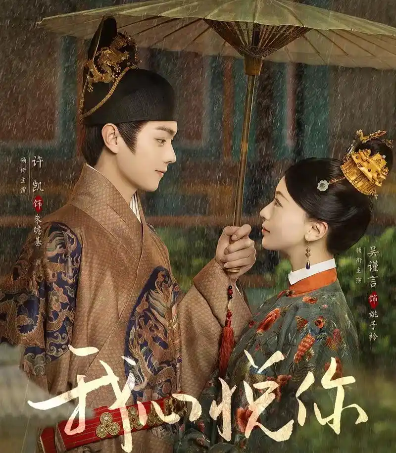 许凯吴谨言新剧开播,滤镜土黄女主瘦过头,"傅璎"夫妇再续前缘