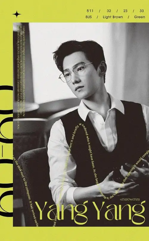 搬高级感饭修杂志海报