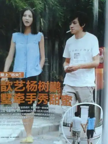 张歆艺杨树鹏甜蜜返京疑似同居