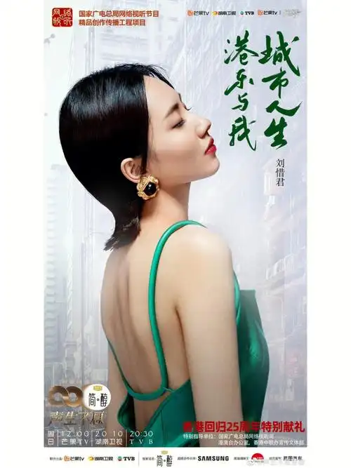 预告刘惜君林晓峰合作现代爱情故事