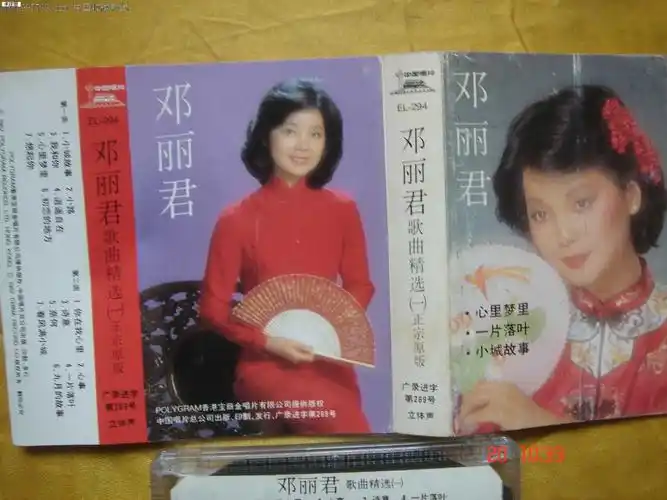 磁带:邓丽君歌曲精选【一】