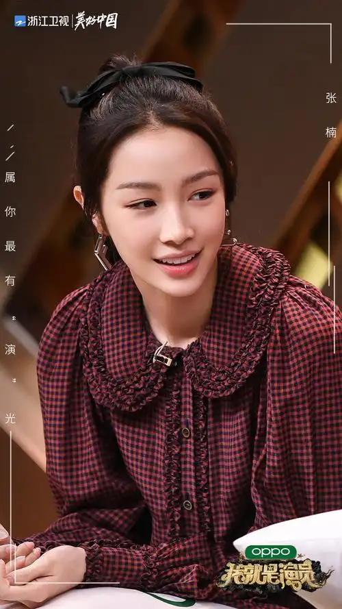 欢娱影视演员张楠zz加盟综艺我就是演员