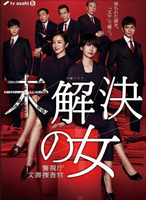 日剧吧2018年春季日剧完整情报放送直前期待度调查