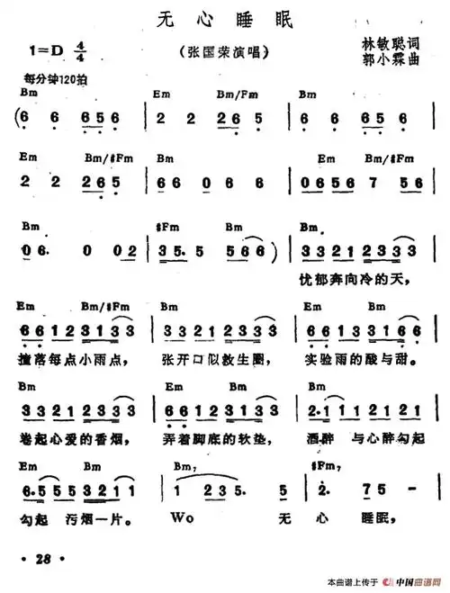 无心睡眠(带和弦)_简谱_搜谱网