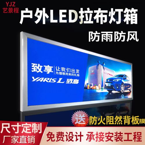 户外防水刀刮布拉布灯箱定做门头招牌发光广告牌铝型材大商场室外