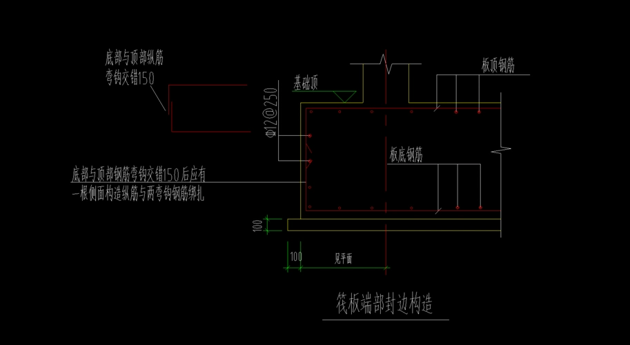 筏板的侧边封边配筋-服务新干线答疑解惑