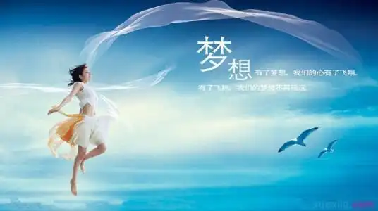 关于理想的名言