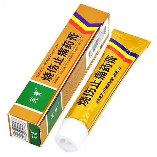 芙宝烧伤止痛药膏40g支