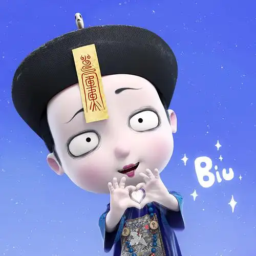 你负责长大,我负责保护你 | 僵小鱼头像