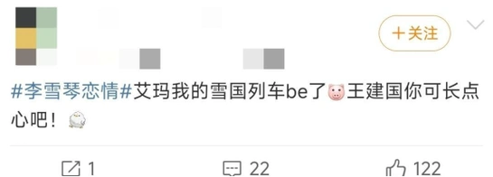 李雪琴恋情曝光男友背着小跑尽显甜蜜身份被扒网友直呼般配