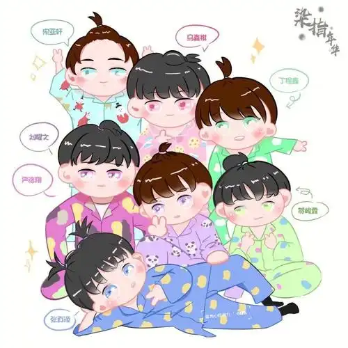 可爱的时代少年团