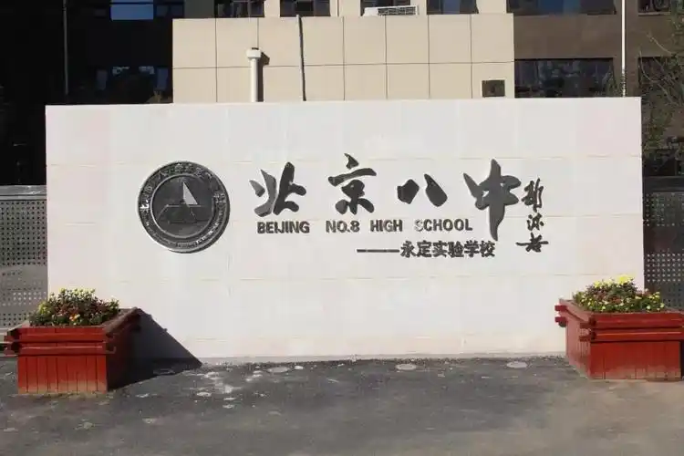 丰富:有物美多点大卖场(河滩店),雨润发购物中心,大明眼镜(门头沟店)