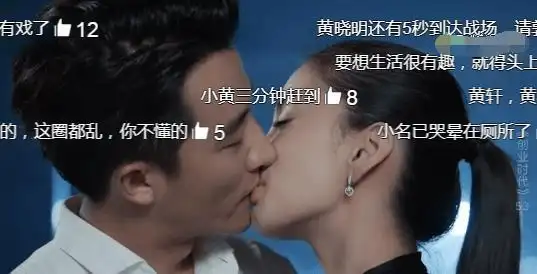 创业时代:angelababy黄轩吻戏长达2分钟!观众:黄晓明受得了吗