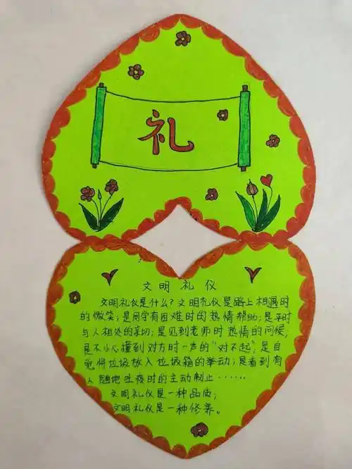 少先队活动小手拉大手共创文明城临沂五小开展文明卡制作活动