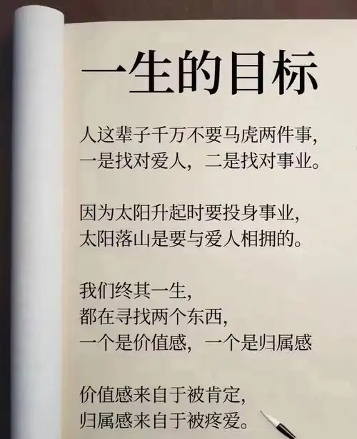安全感等于有钱,成熟等于一直有钱,上进等于未来会有钱 - 抖音