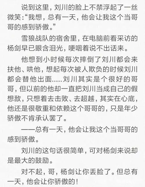 《最强男神》——电竞圈里的绝美爱情