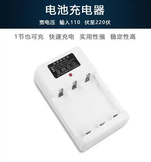 镍氢充电电池充电器 5号电池充电器电动玩具充电电池充电器地摊