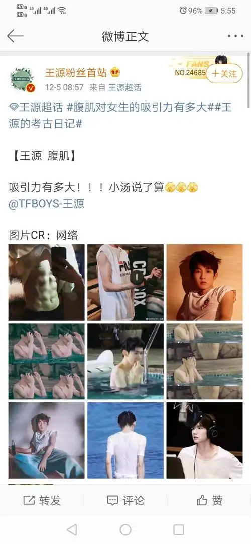 宇宙第一刚王源来自源哥腹肌的吸引