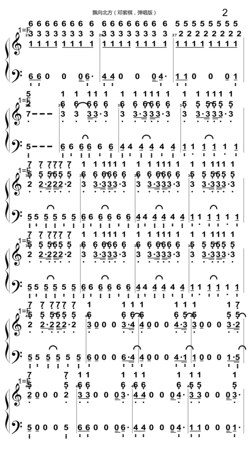 飘向北方(邓紫棋,弹唱版)精选经典流行 初学入门 纯简谱