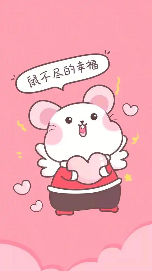2020鼠年可爱主题手机壁纸-卡通-手机壁纸下载-美桌网