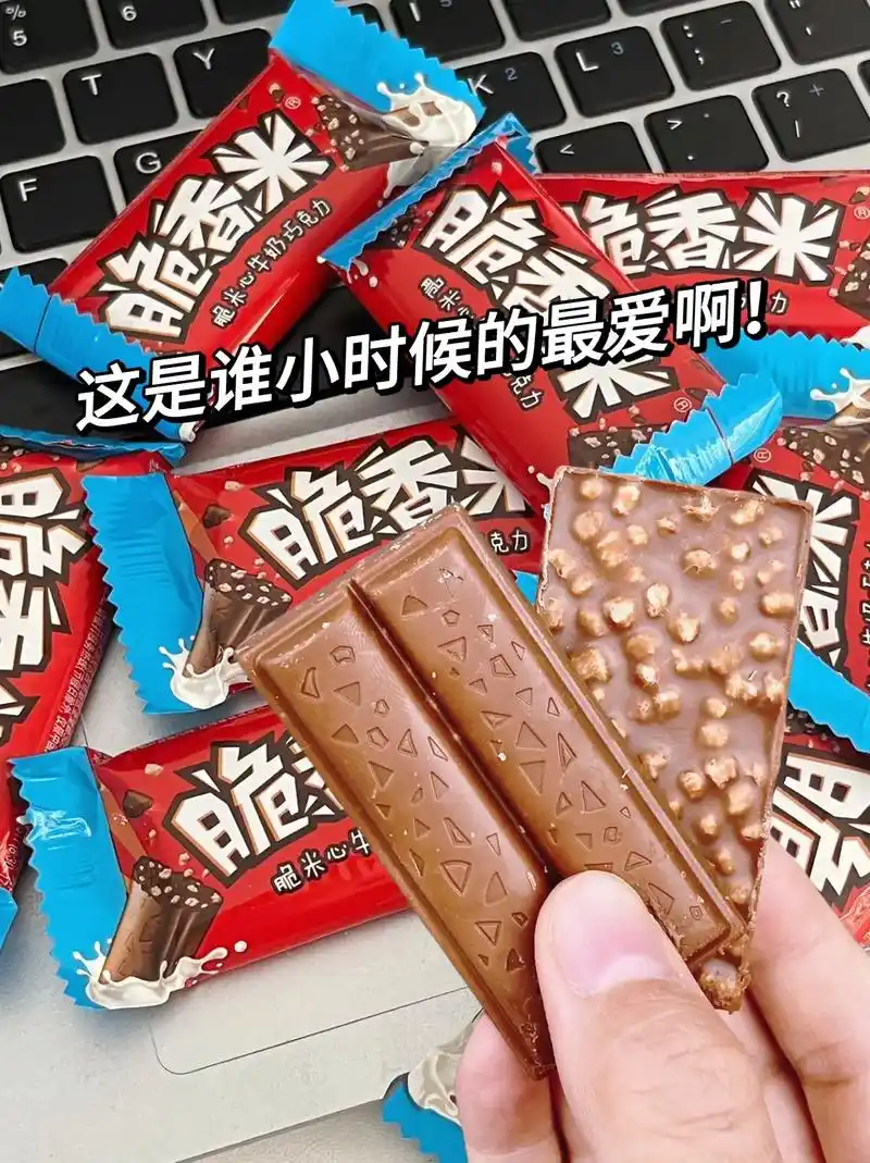 小时候很喜欢吃的一款巧克力,没想到又吃到