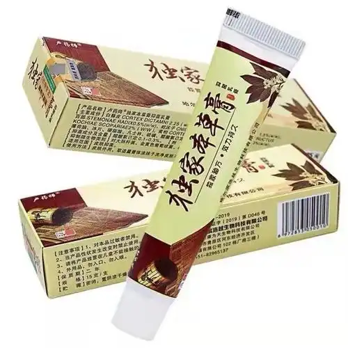 家本草膏正品药膏软膏瘙痒皮肤抑菌乳育优势批发-阿里巴巴