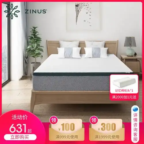 zinus际诺思家居 清爽透气的冰丝乳胶床垫. 来自装修有设计 - 微博
