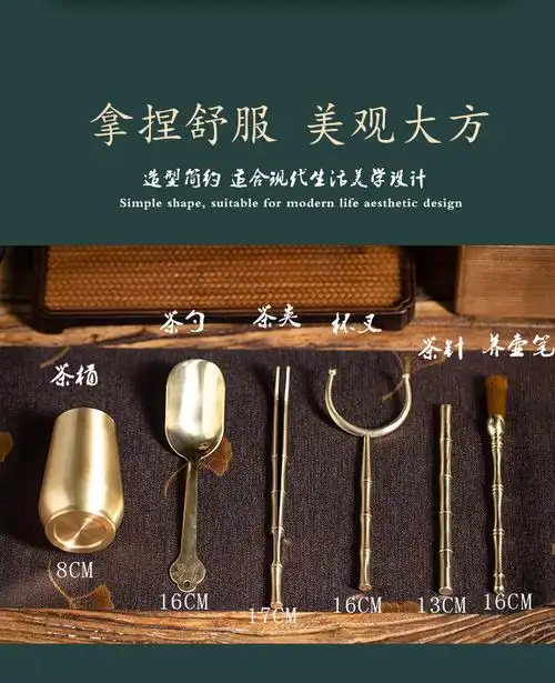 茶道六君子套装纯铜茶具配件泡茶工具茶夹针勺组合 小花瓶六君子