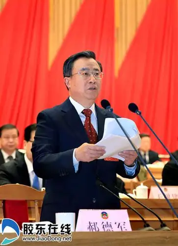 烟台市政协十二届四次会议闭幕图