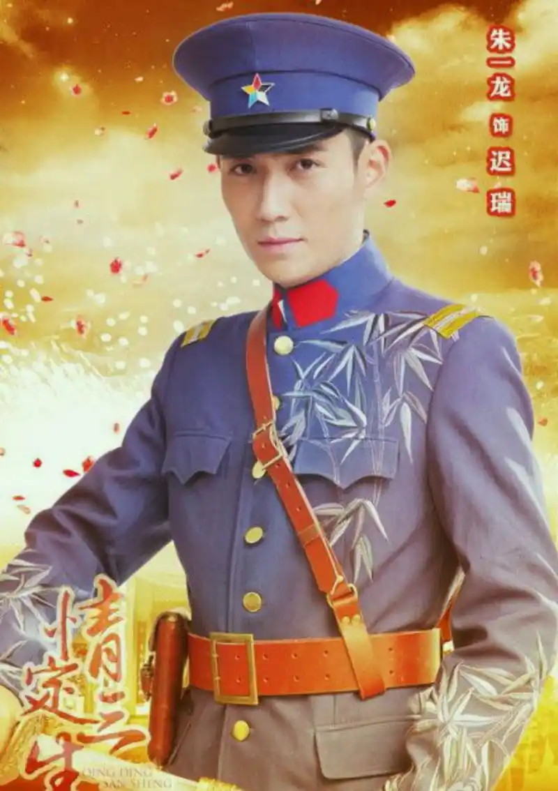 "千面"朱一龙,哪一个才是真的你?(情定三生篇)