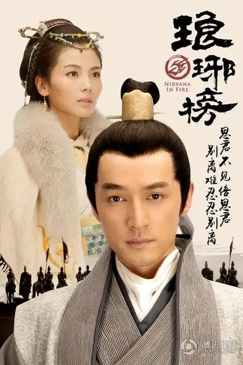 《琅琊榜》曝人物海报 或敌或友欲盖弥彰